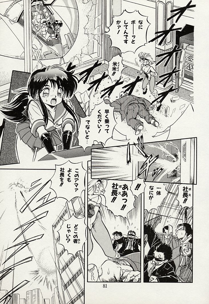 [智沢渚優] 魅少女スプラッシュ