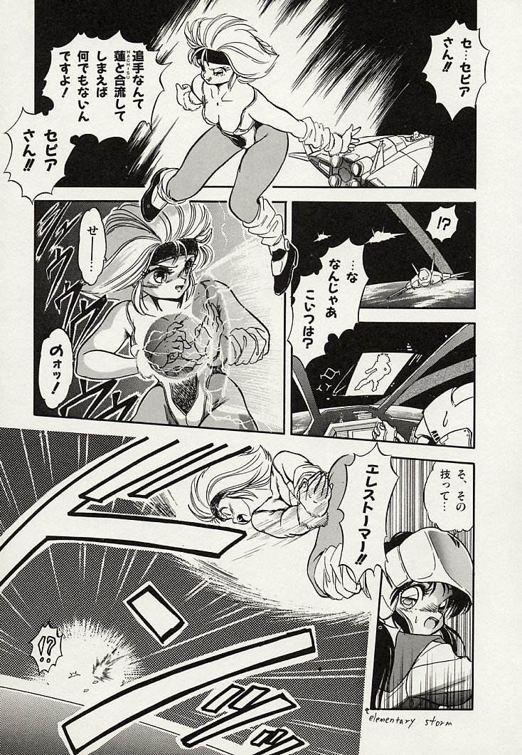 [智沢渚優] 魅少女スプラッシュ