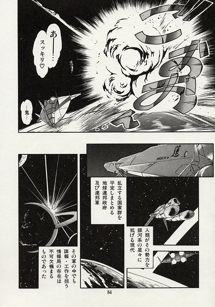 [智沢渚優] 魅少女スプラッシュ