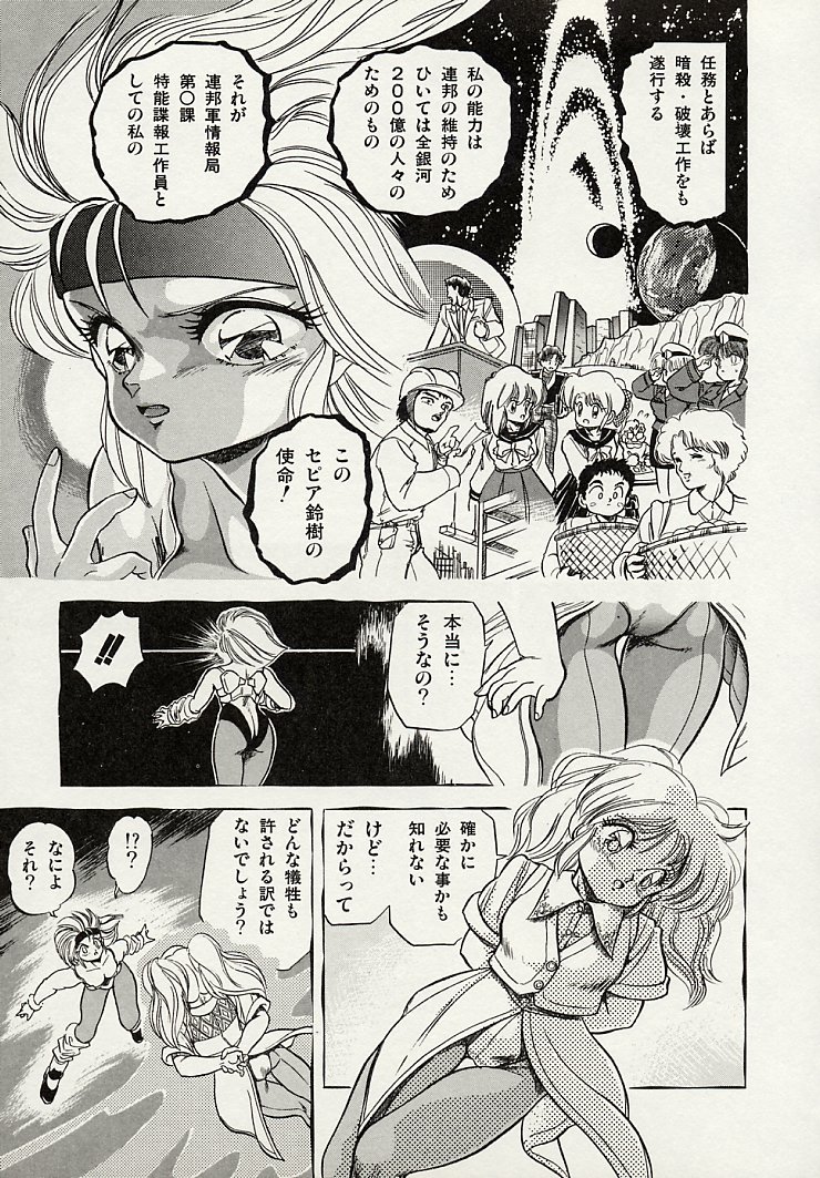 [智沢渚優] 魅少女スプラッシュ