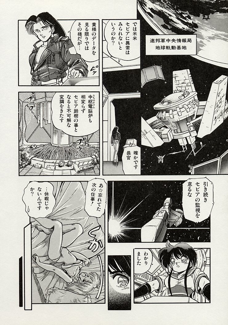 [智沢渚優] 魅少女スプラッシュ