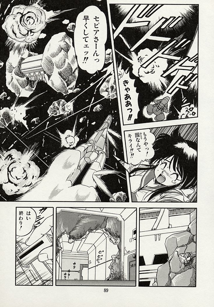 [智沢渚優] 魅少女スプラッシュ