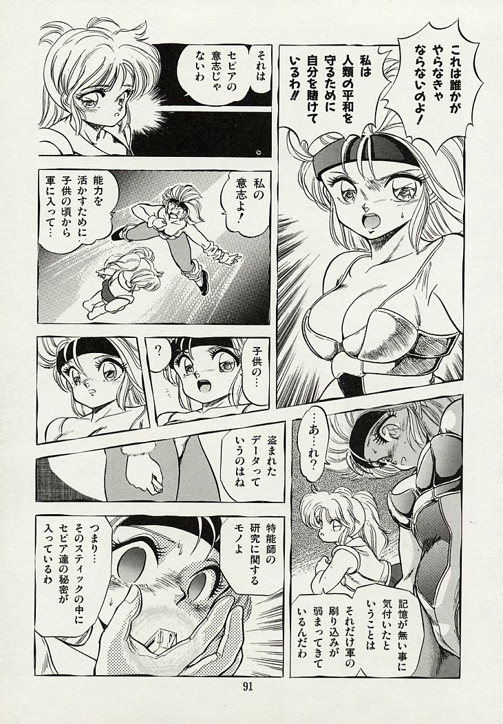 [智沢渚優] 魅少女スプラッシュ