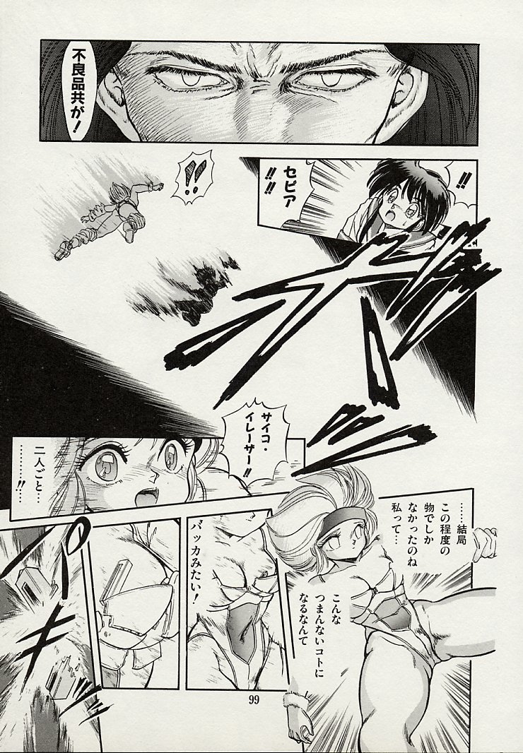 [智沢渚優] 魅少女スプラッシュ