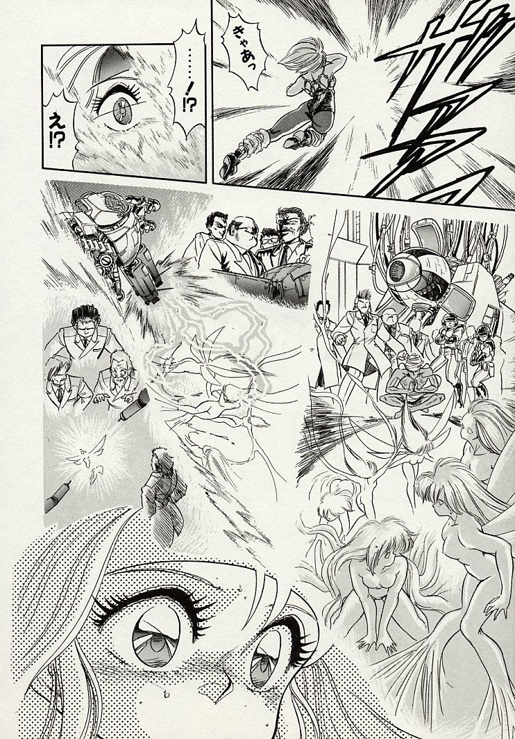 [智沢渚優] 魅少女スプラッシュ