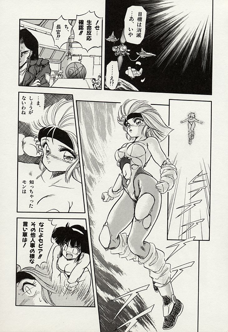 [智沢渚優] 魅少女スプラッシュ