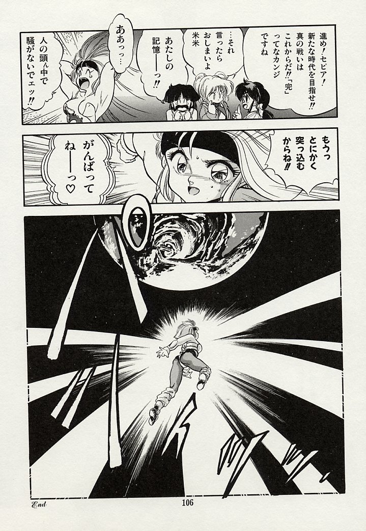 [智沢渚優] 魅少女スプラッシュ