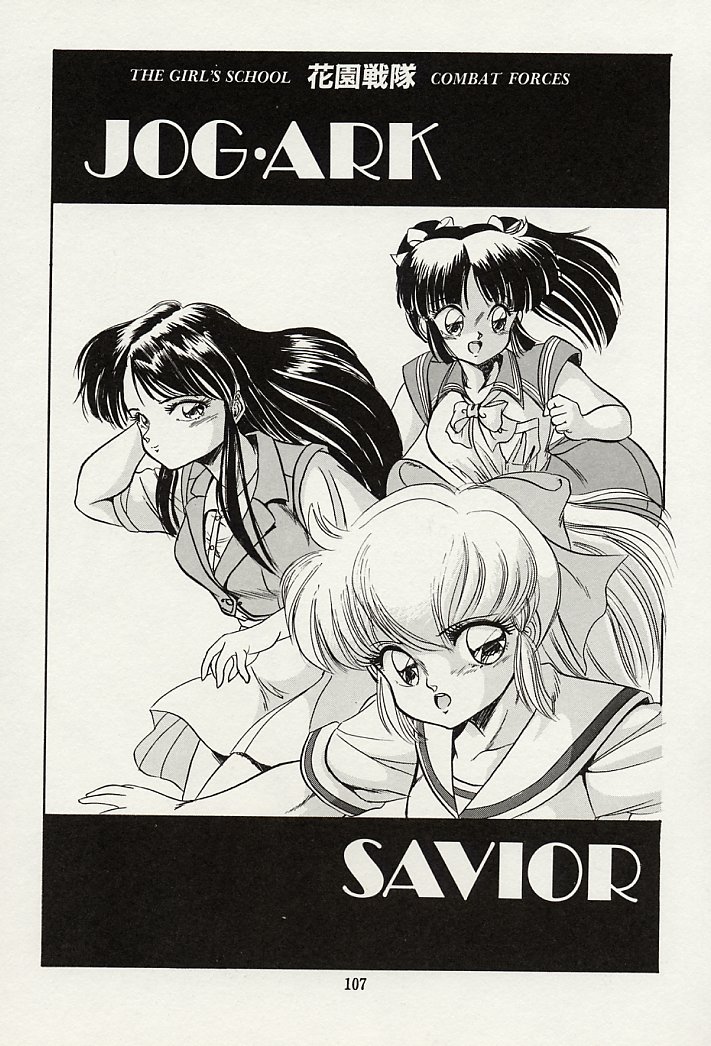 [智沢渚優] 魅少女スプラッシュ