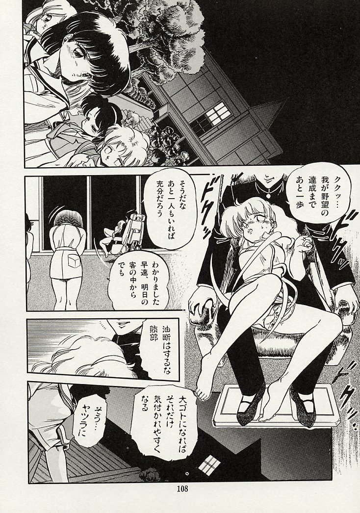 [智沢渚優] 魅少女スプラッシュ