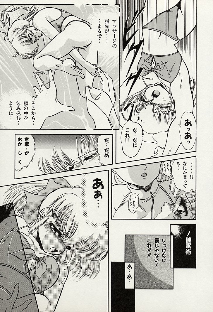 [智沢渚優] 魅少女スプラッシュ