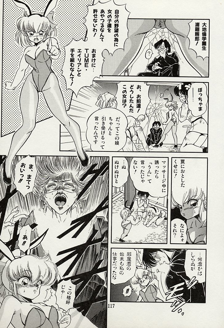 [智沢渚優] 魅少女スプラッシュ