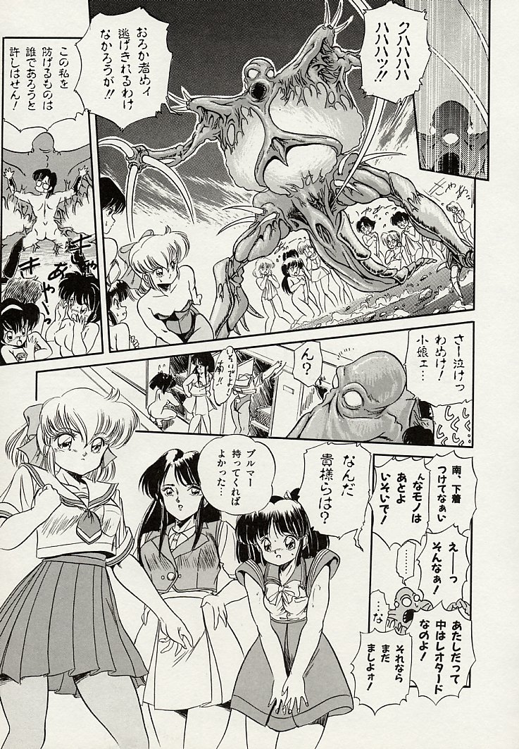 [智沢渚優] 魅少女スプラッシュ