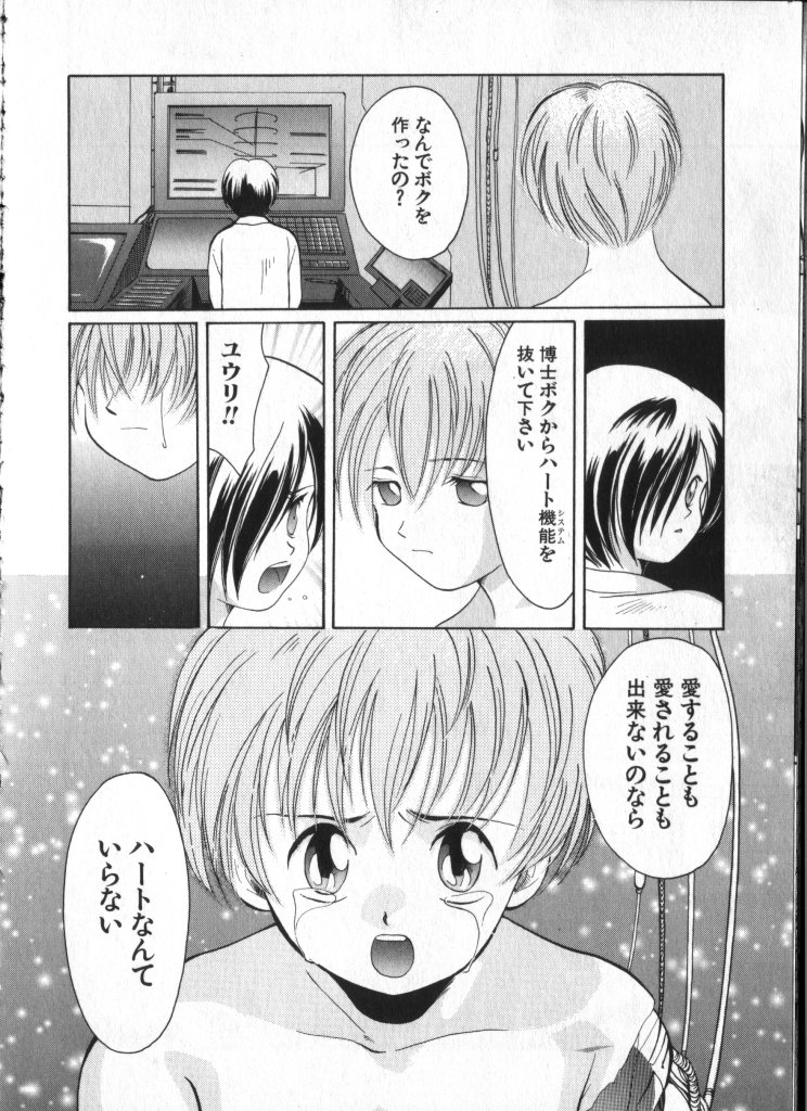 [アンソロジー] ロミオ Vol.3
