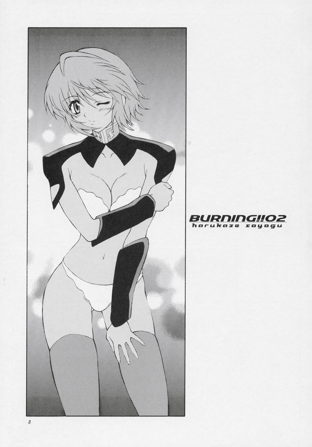 (C69) [GUST (春風ソヨグ)] BURNING!! 02 (機動戦士ガンダムSEED DESTINY)
