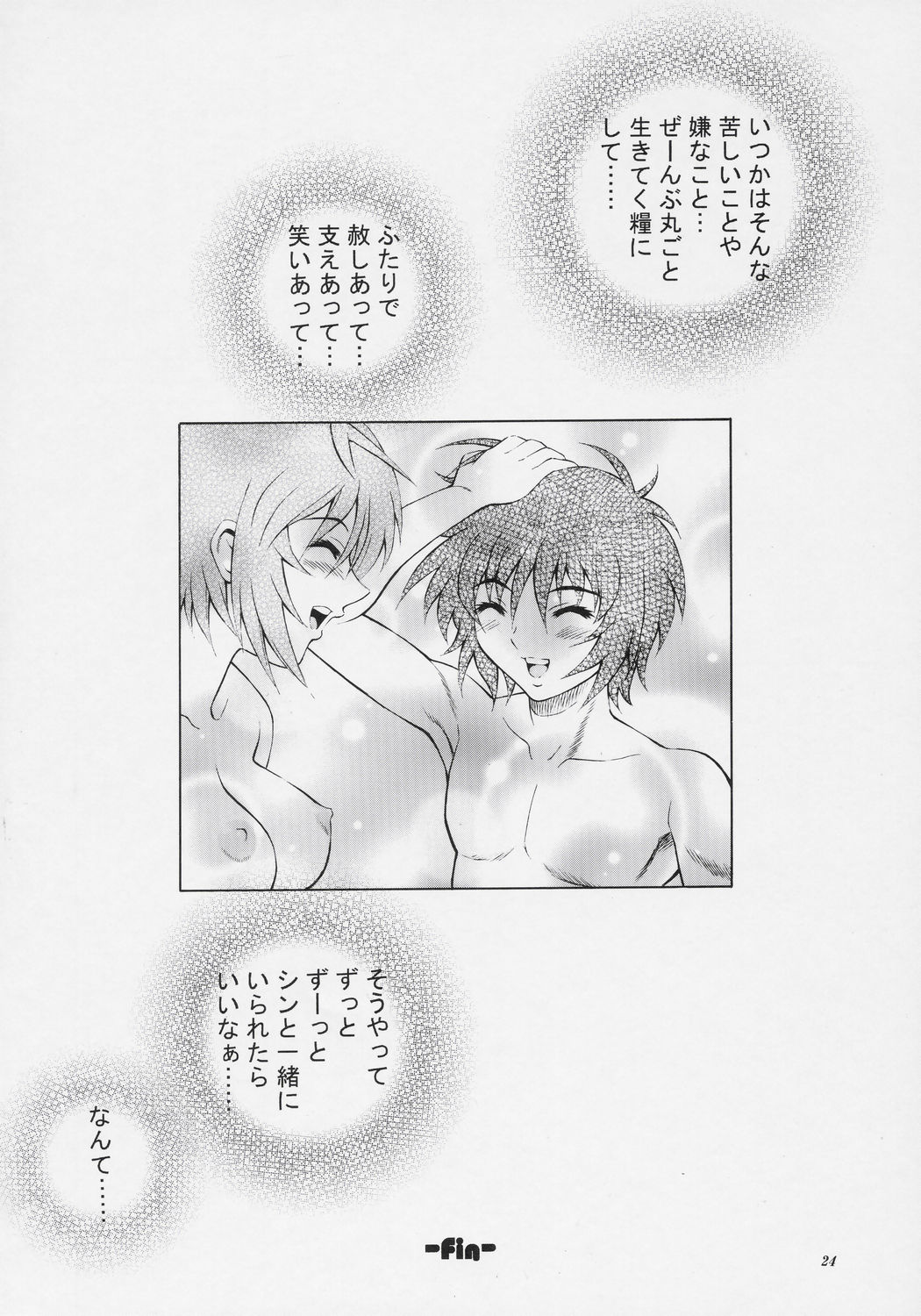 (C69) [GUST (春風ソヨグ)] BURNING!! 02 (機動戦士ガンダムSEED DESTINY)