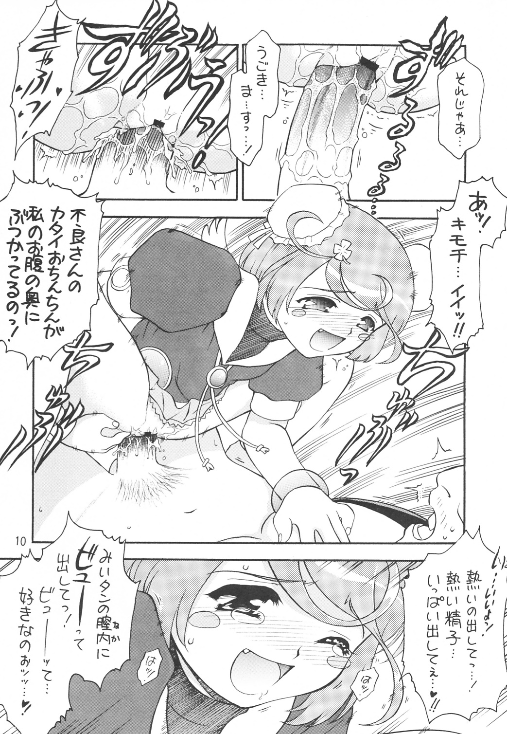 (Cレヴォ34) [絵描き小屋 (南条飛鳥)] KITSCH 23th Issue (ぽぽたん)