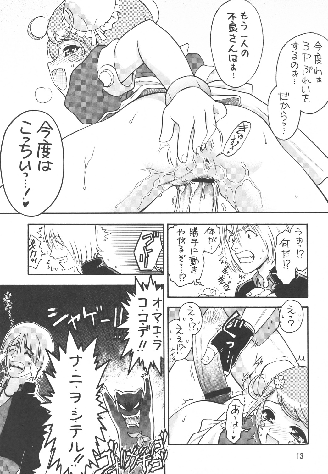 (Cレヴォ34) [絵描き小屋 (南条飛鳥)] KITSCH 23th Issue (ぽぽたん)