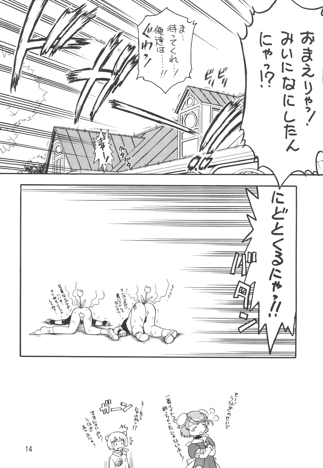 (Cレヴォ34) [絵描き小屋 (南条飛鳥)] KITSCH 23th Issue (ぽぽたん)