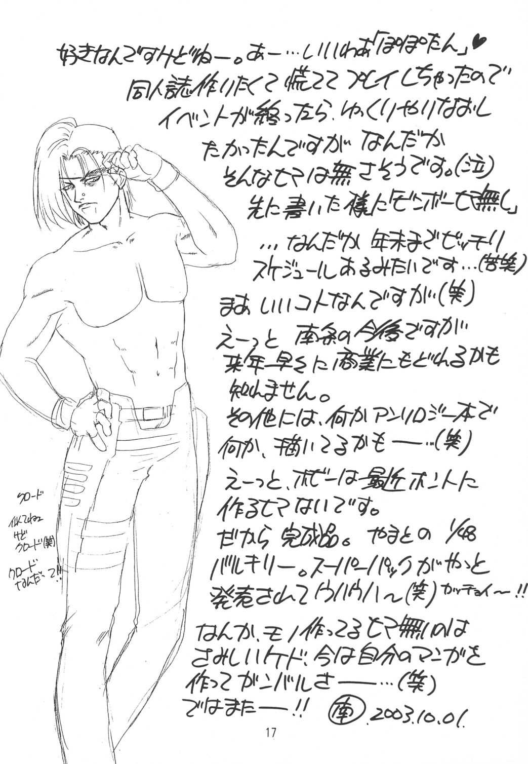 (Cレヴォ34) [絵描き小屋 (南条飛鳥)] KITSCH 23th Issue (ぽぽたん)