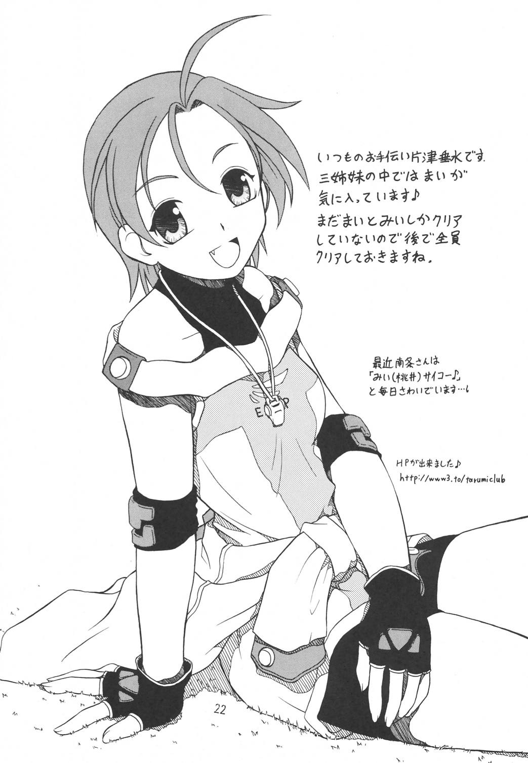 (Cレヴォ34) [絵描き小屋 (南条飛鳥)] KITSCH 23th Issue (ぽぽたん)