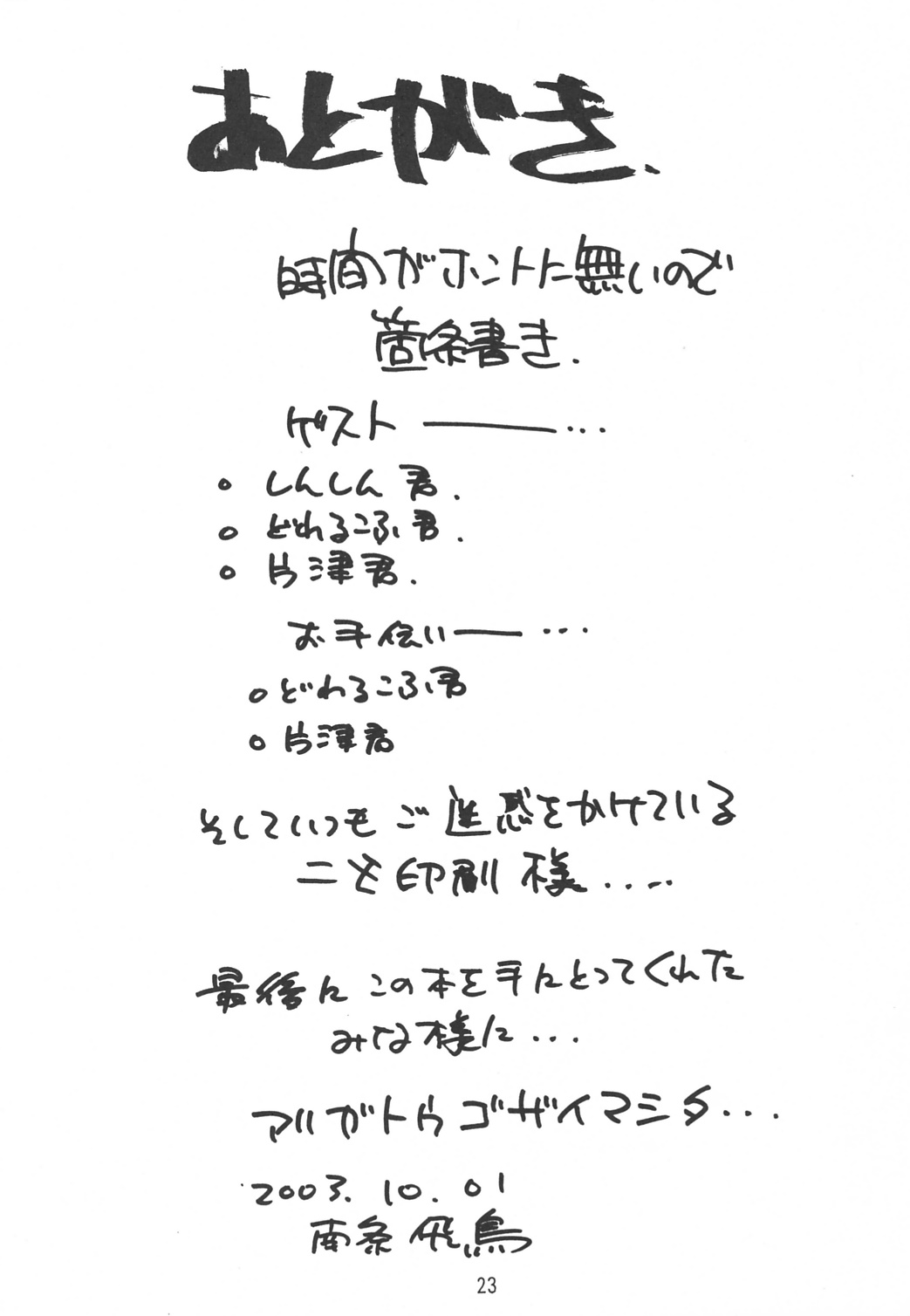 (Cレヴォ34) [絵描き小屋 (南条飛鳥)] KITSCH 23th Issue (ぽぽたん)