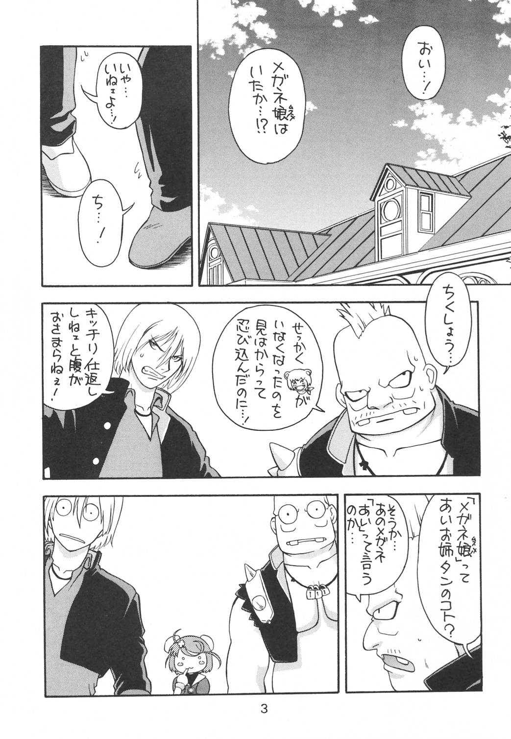 (Cレヴォ34) [絵描き小屋 (南条飛鳥)] KITSCH 23th Issue (ぽぽたん)