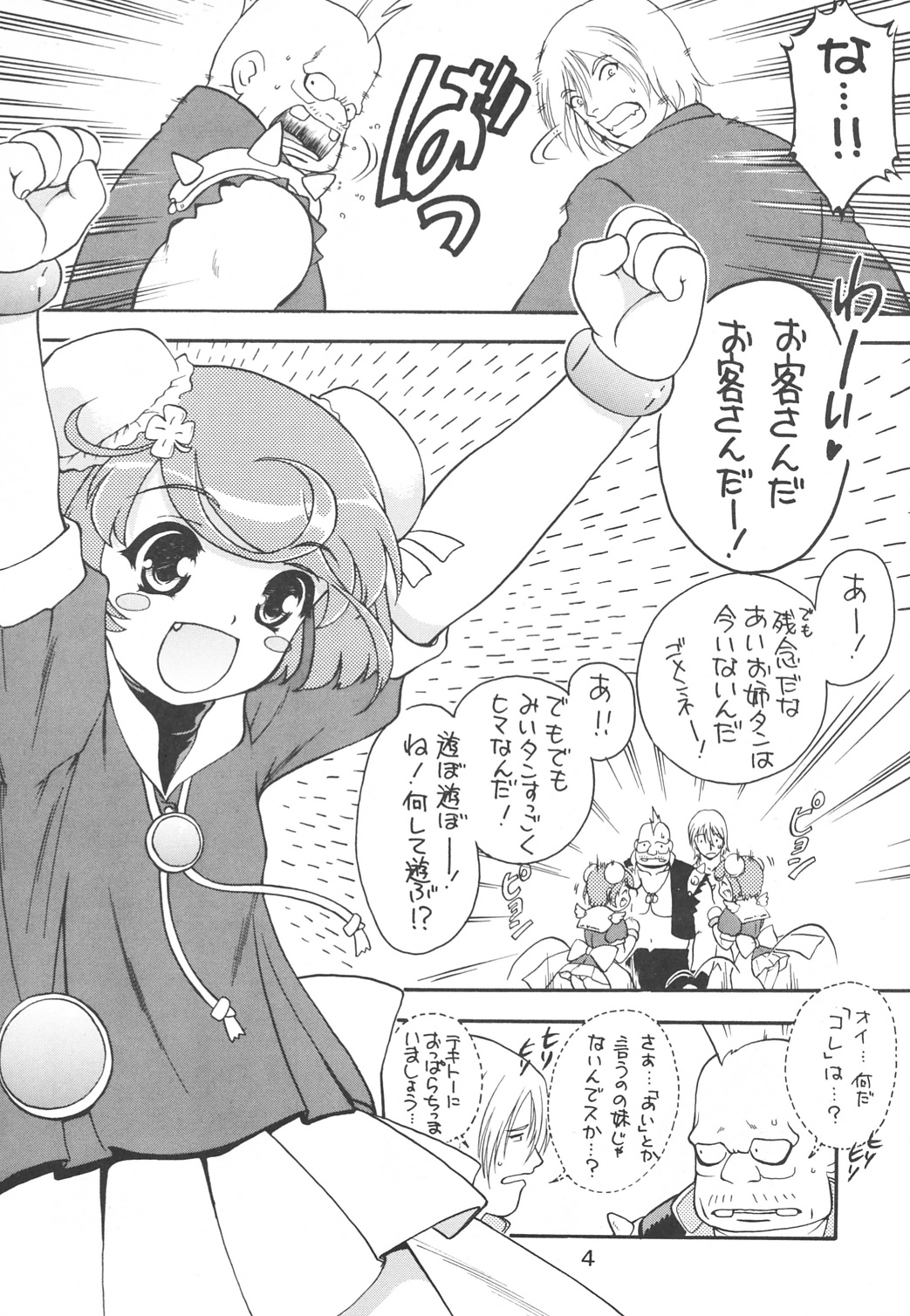 (Cレヴォ34) [絵描き小屋 (南条飛鳥)] KITSCH 23th Issue (ぽぽたん)