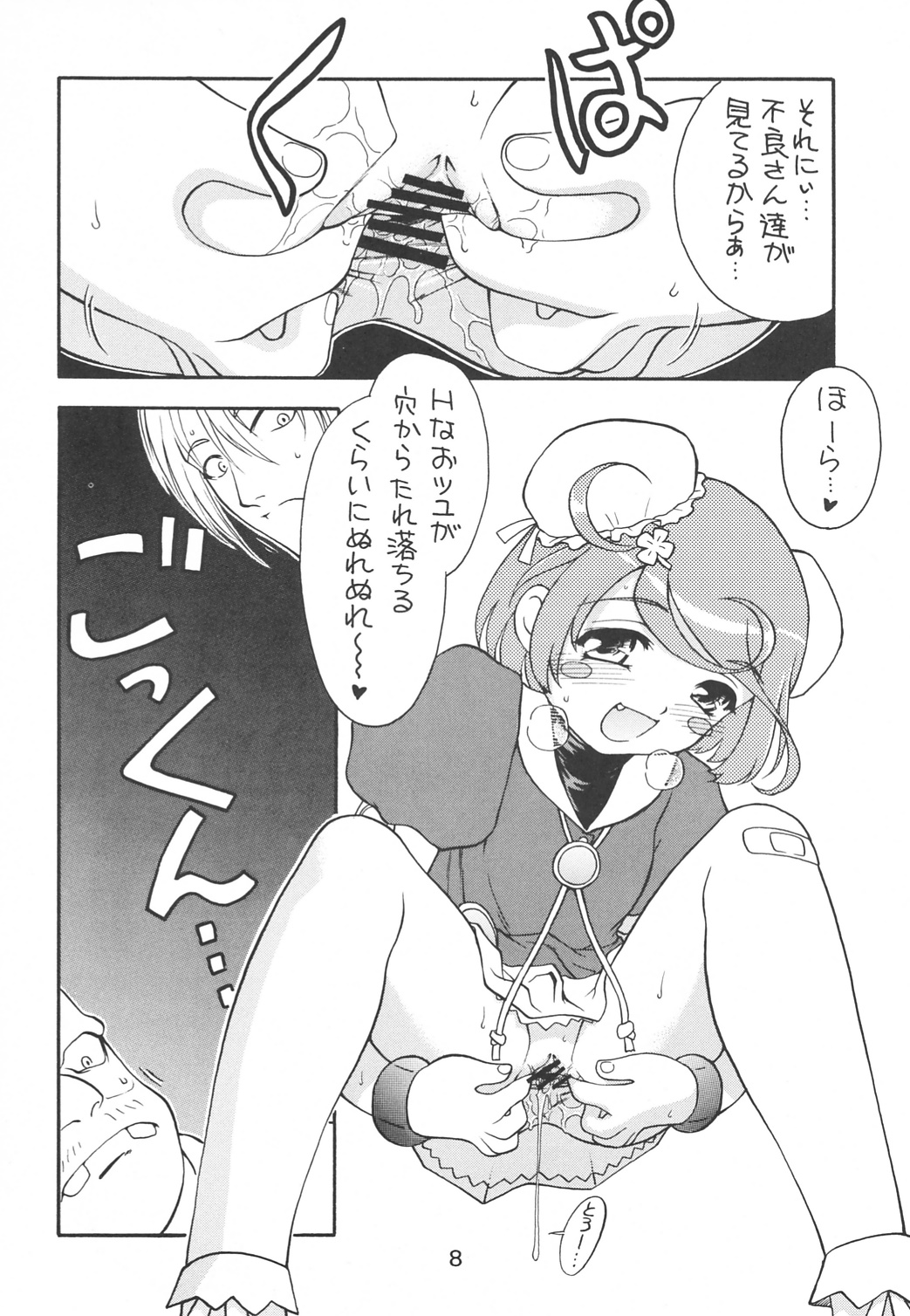 (Cレヴォ34) [絵描き小屋 (南条飛鳥)] KITSCH 23th Issue (ぽぽたん)