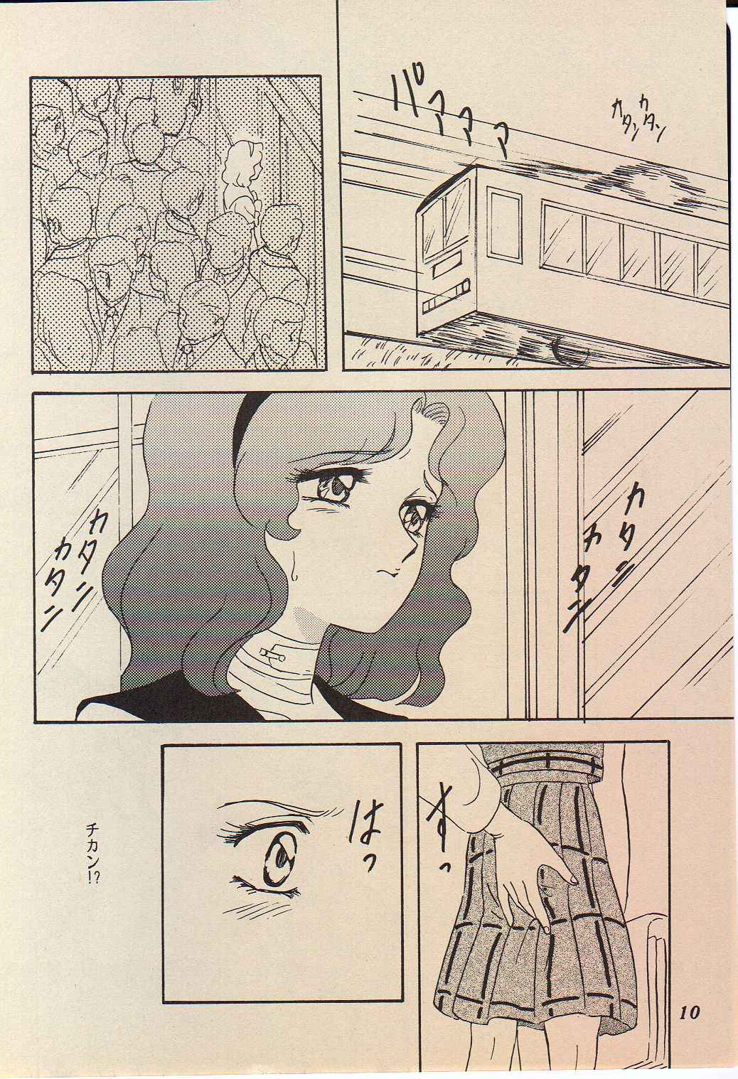 (SUPER4) [ちゃんどら、ランチBOX (幕の内勇)] LUNCH BOX 11 - Twinkle Twinkle (美少女戦士セーラームーン)