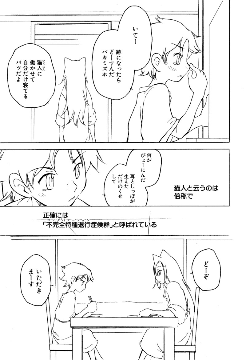 [アンソロジー] ショタ魂