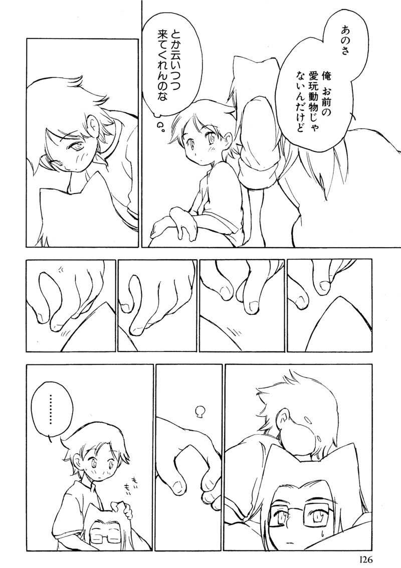 [アンソロジー] ショタ魂