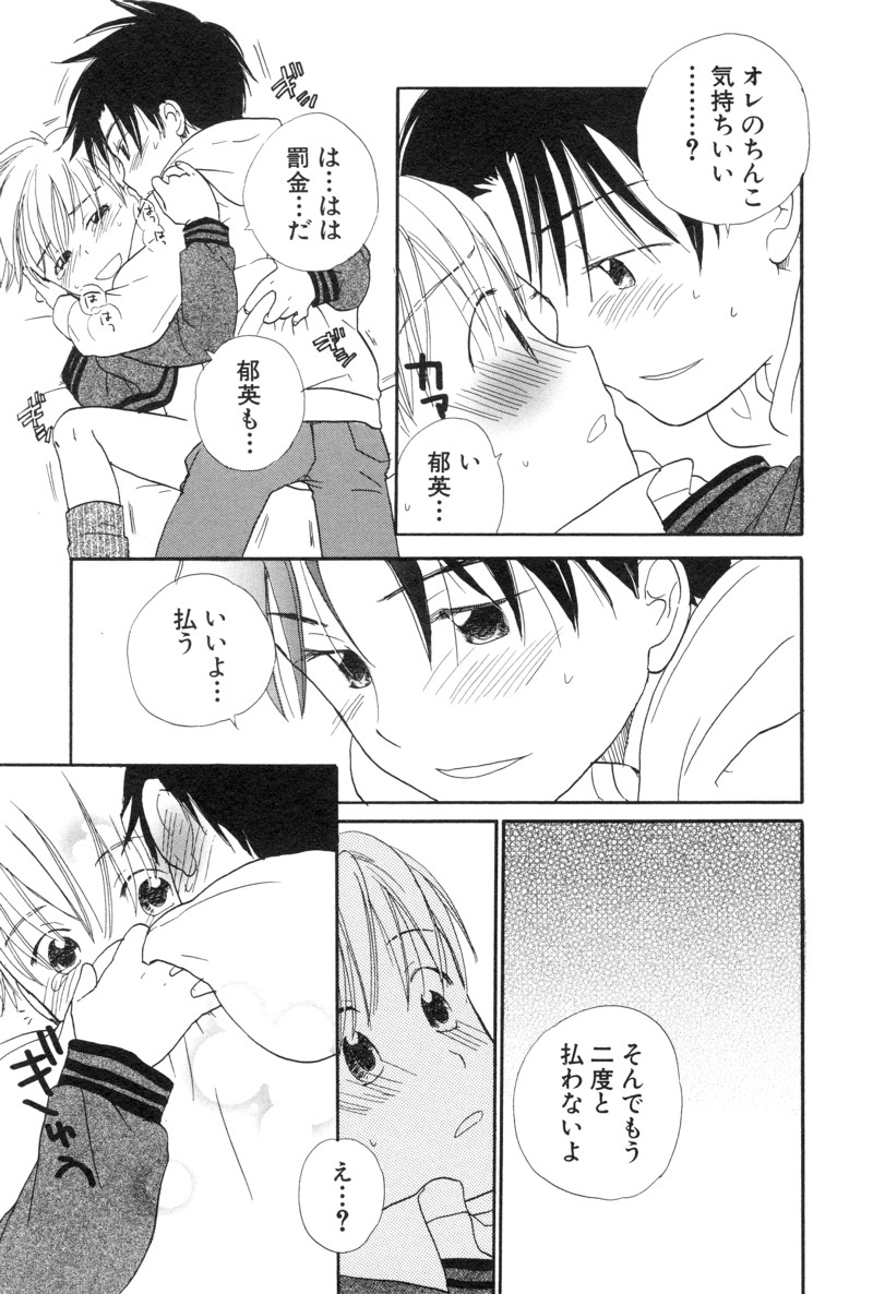 [アンソロジー] ショタ魂