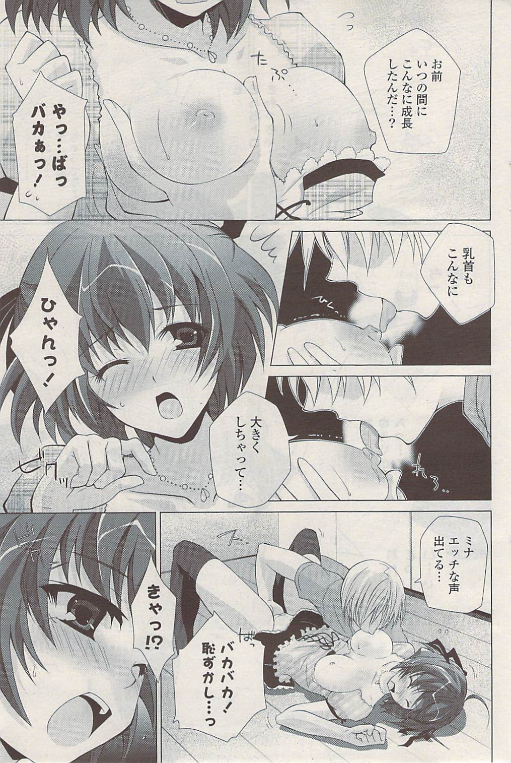 COMIC ポプリクラブ 2009年06月号