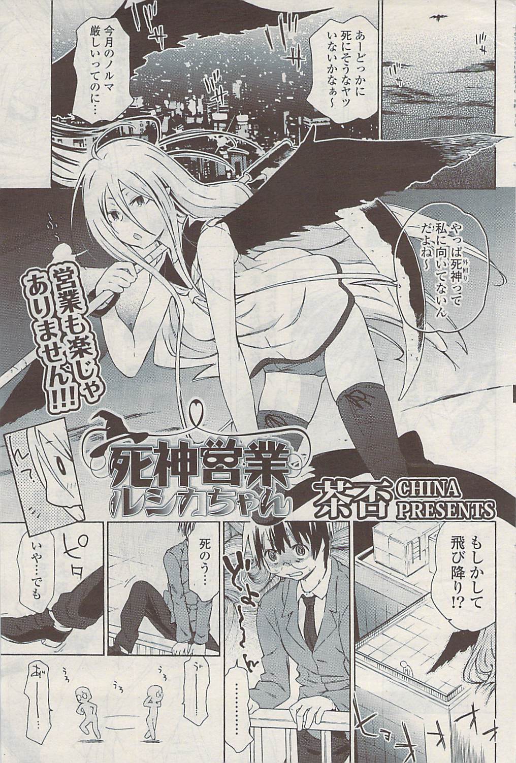 COMIC ポプリクラブ 2009年06月号