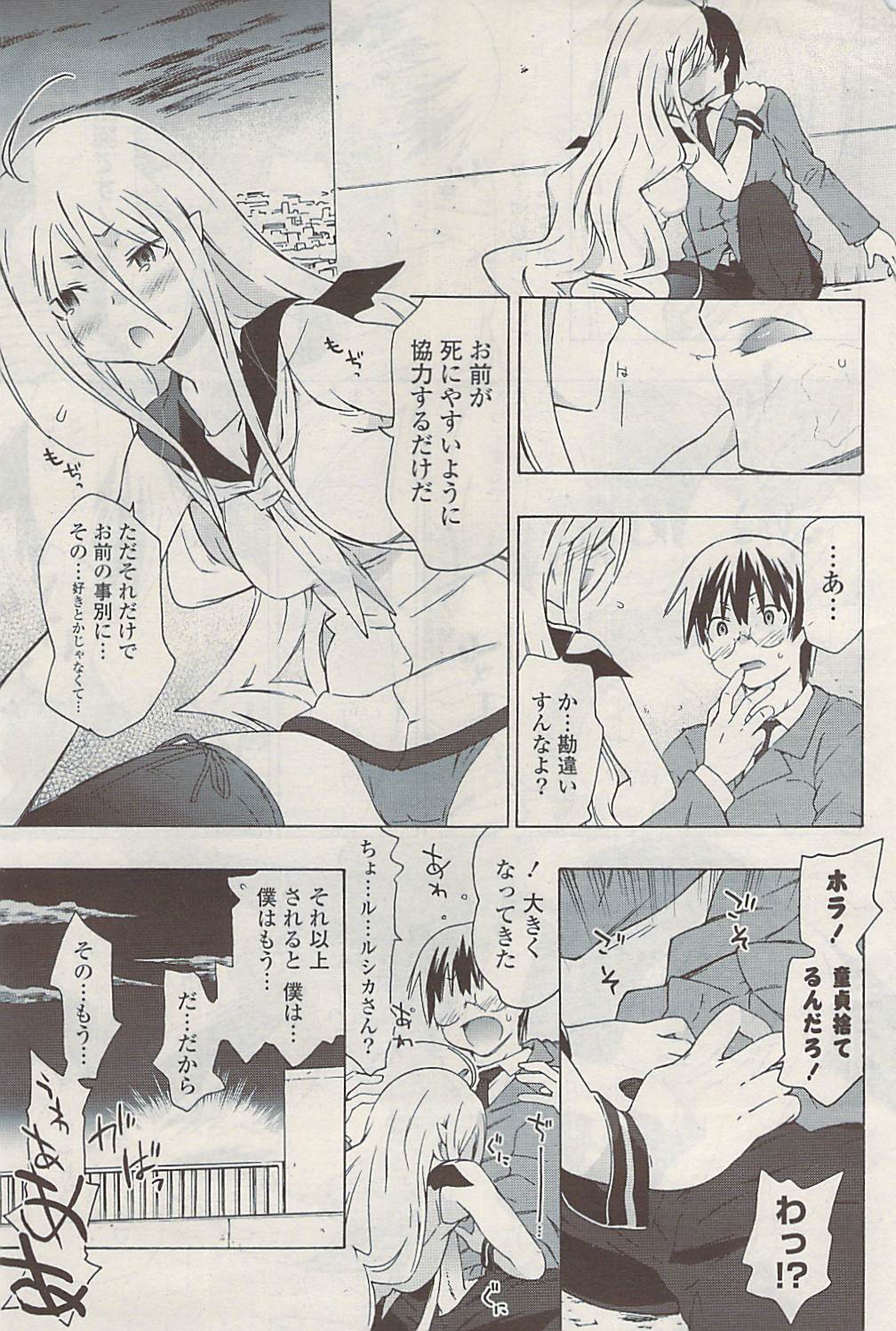 COMIC ポプリクラブ 2009年06月号