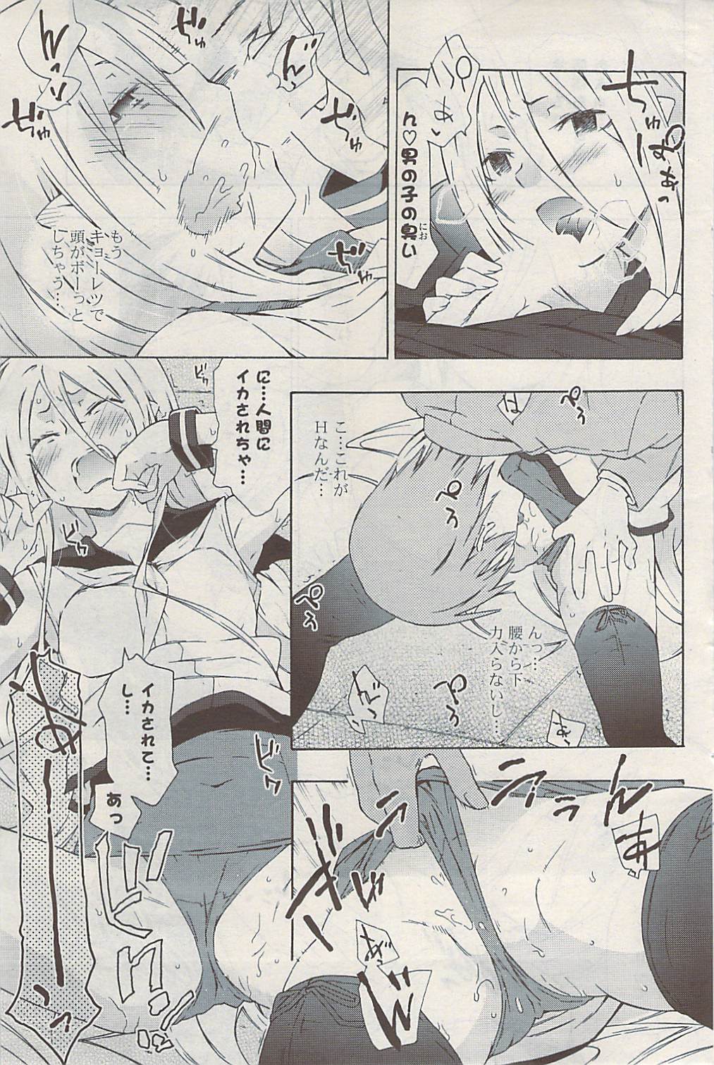 COMIC ポプリクラブ 2009年06月号