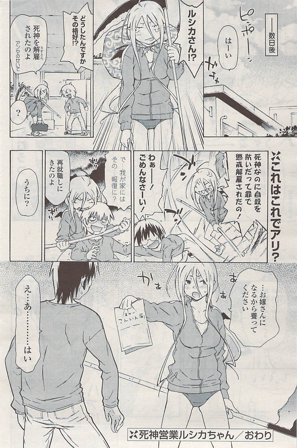 COMIC ポプリクラブ 2009年06月号