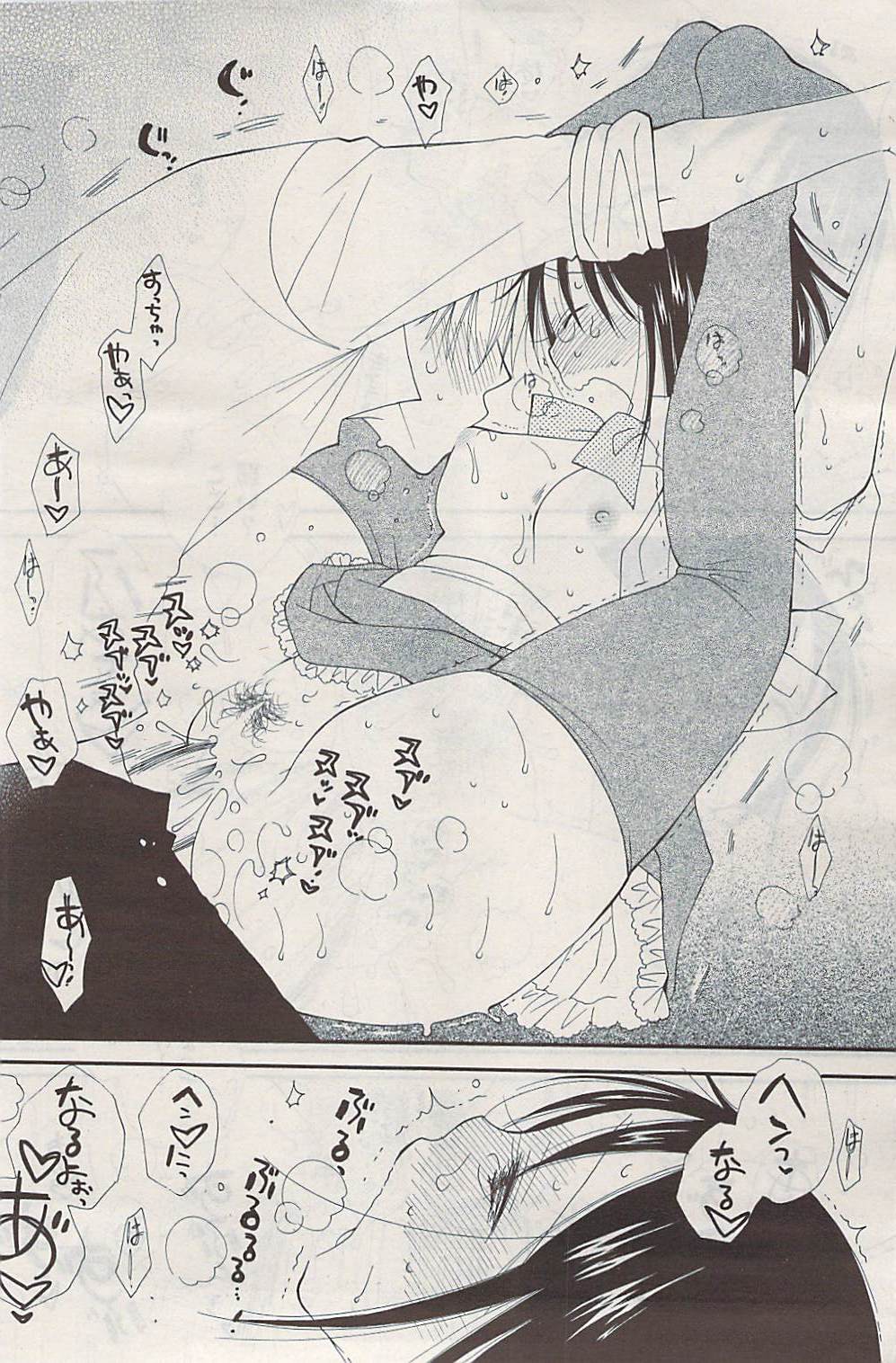 COMIC ポプリクラブ 2009年06月号