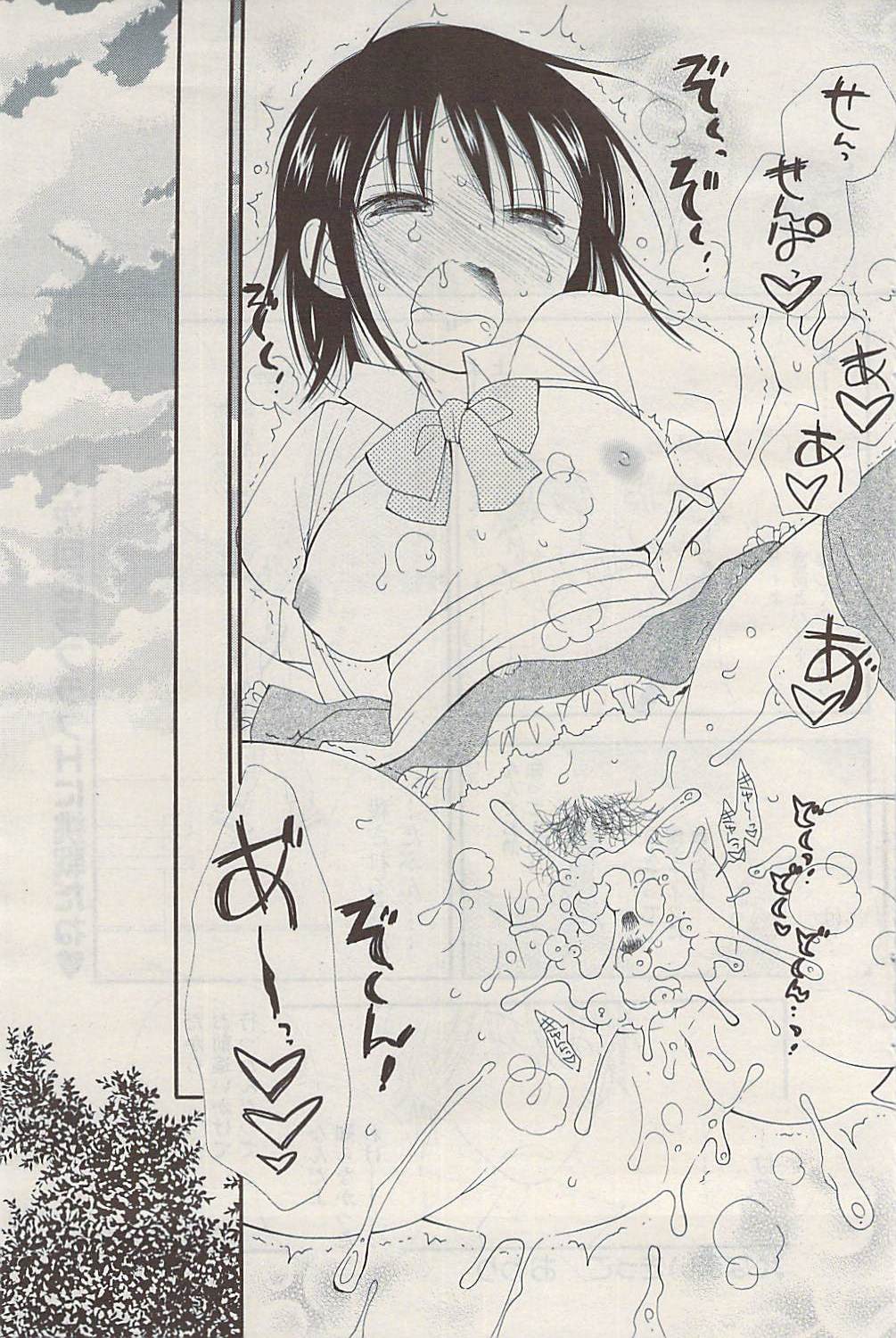 COMIC ポプリクラブ 2009年06月号