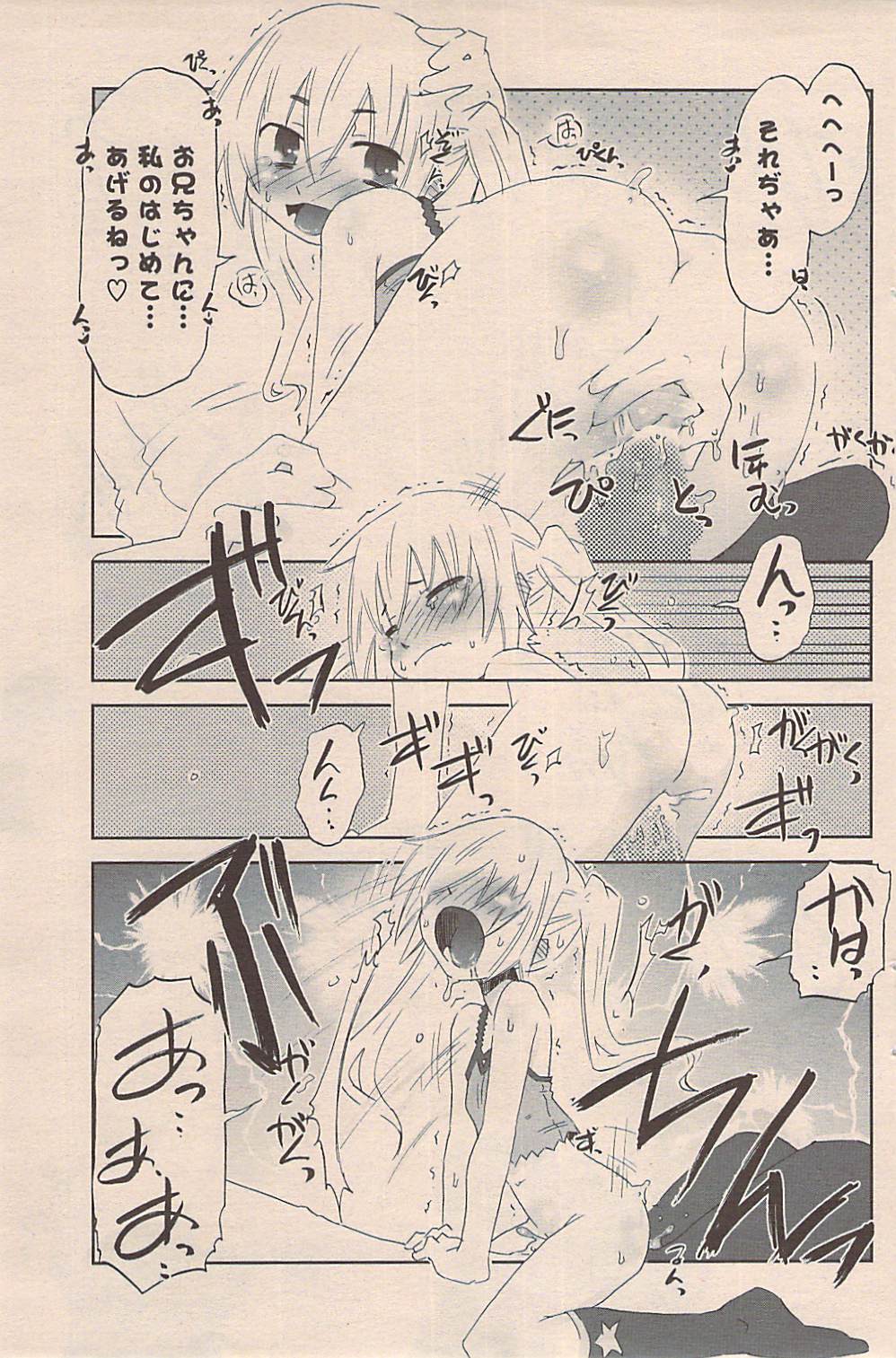 COMIC ポプリクラブ 2009年06月号