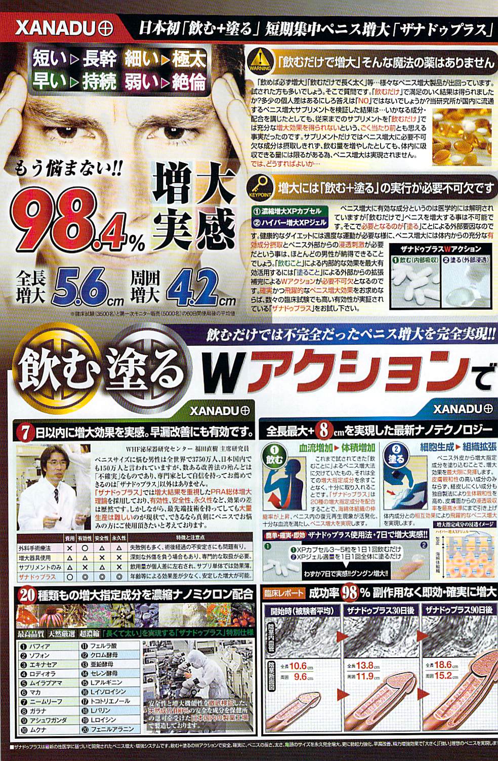 COMIC ポプリクラブ 2009年06月号