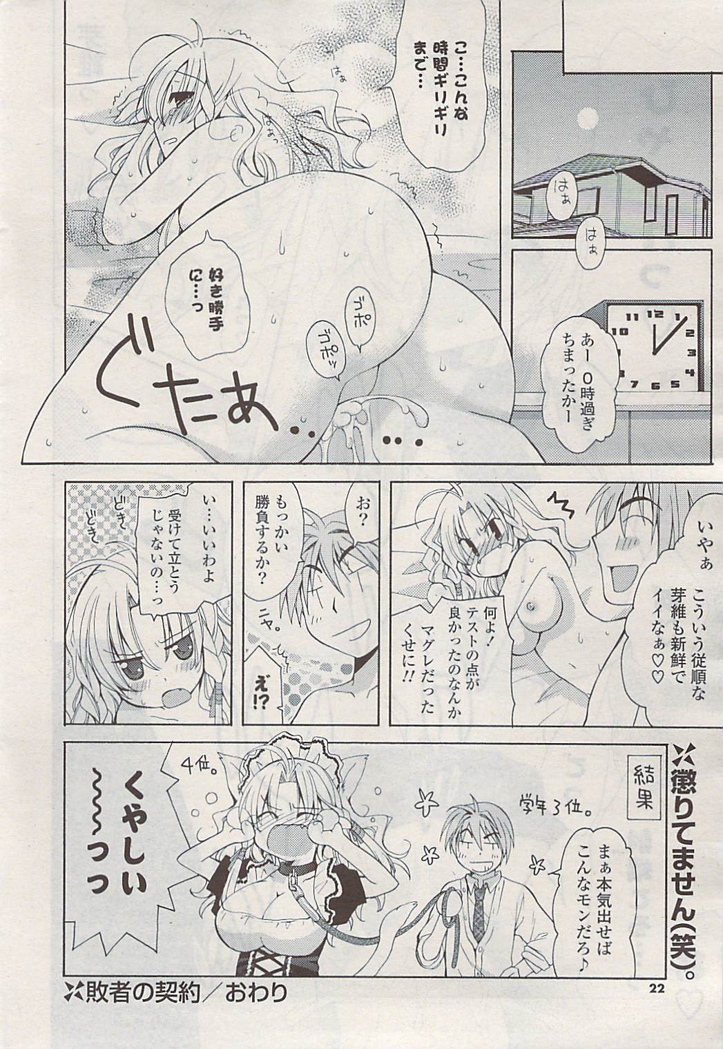 COMIC ポプリクラブ 2009年06月号