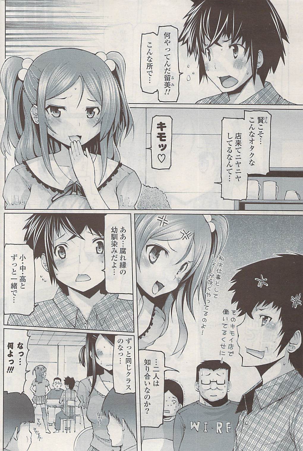 COMIC ポプリクラブ 2009年06月号