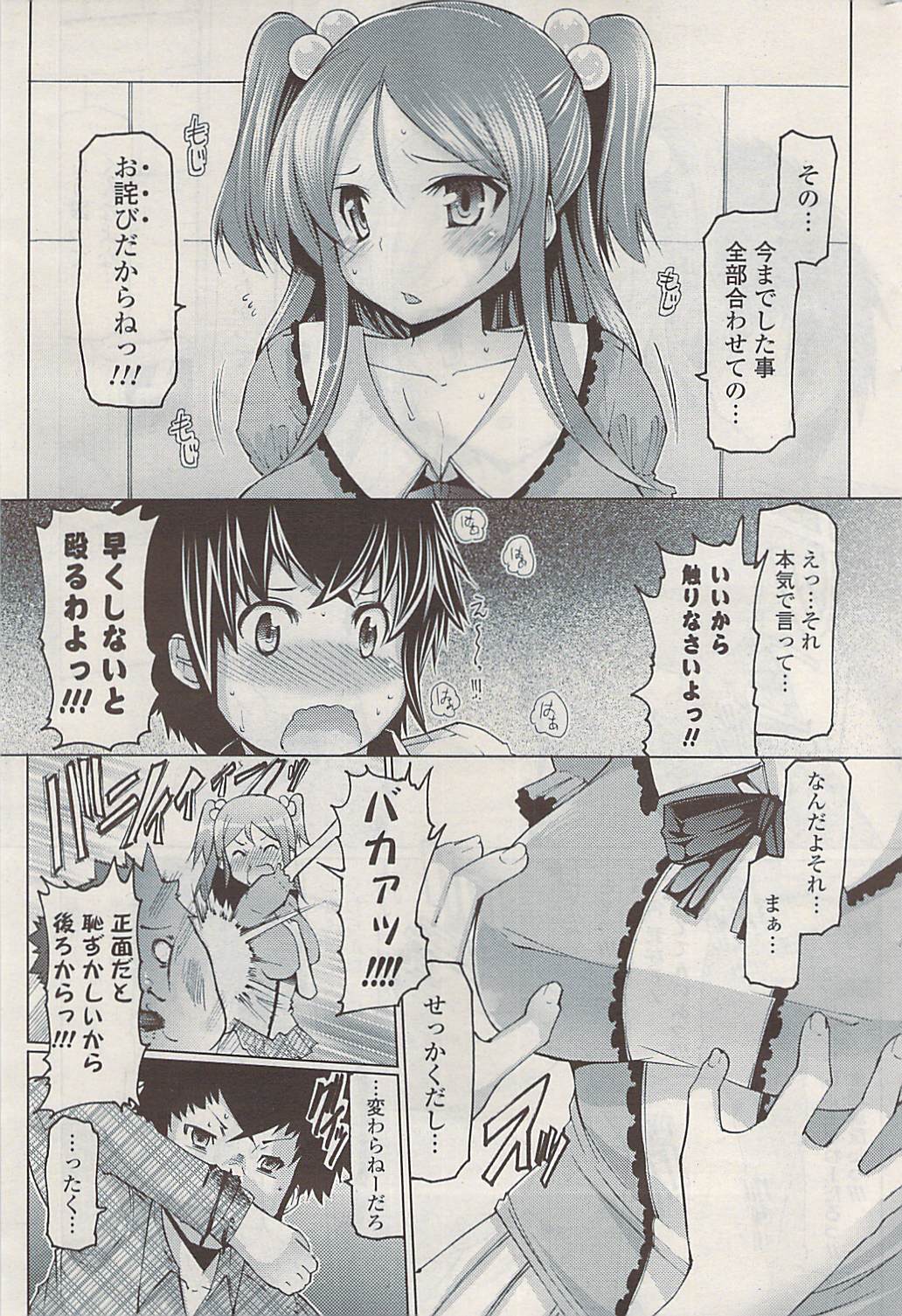COMIC ポプリクラブ 2009年06月号