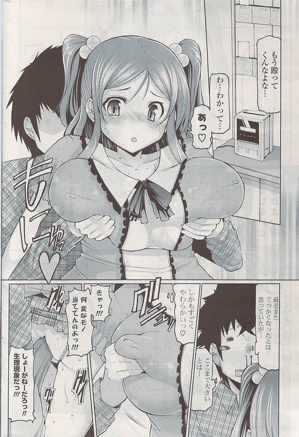 COMIC ポプリクラブ 2009年06月号