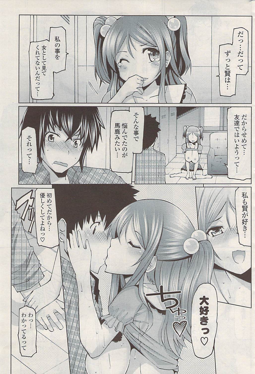 COMIC ポプリクラブ 2009年06月号