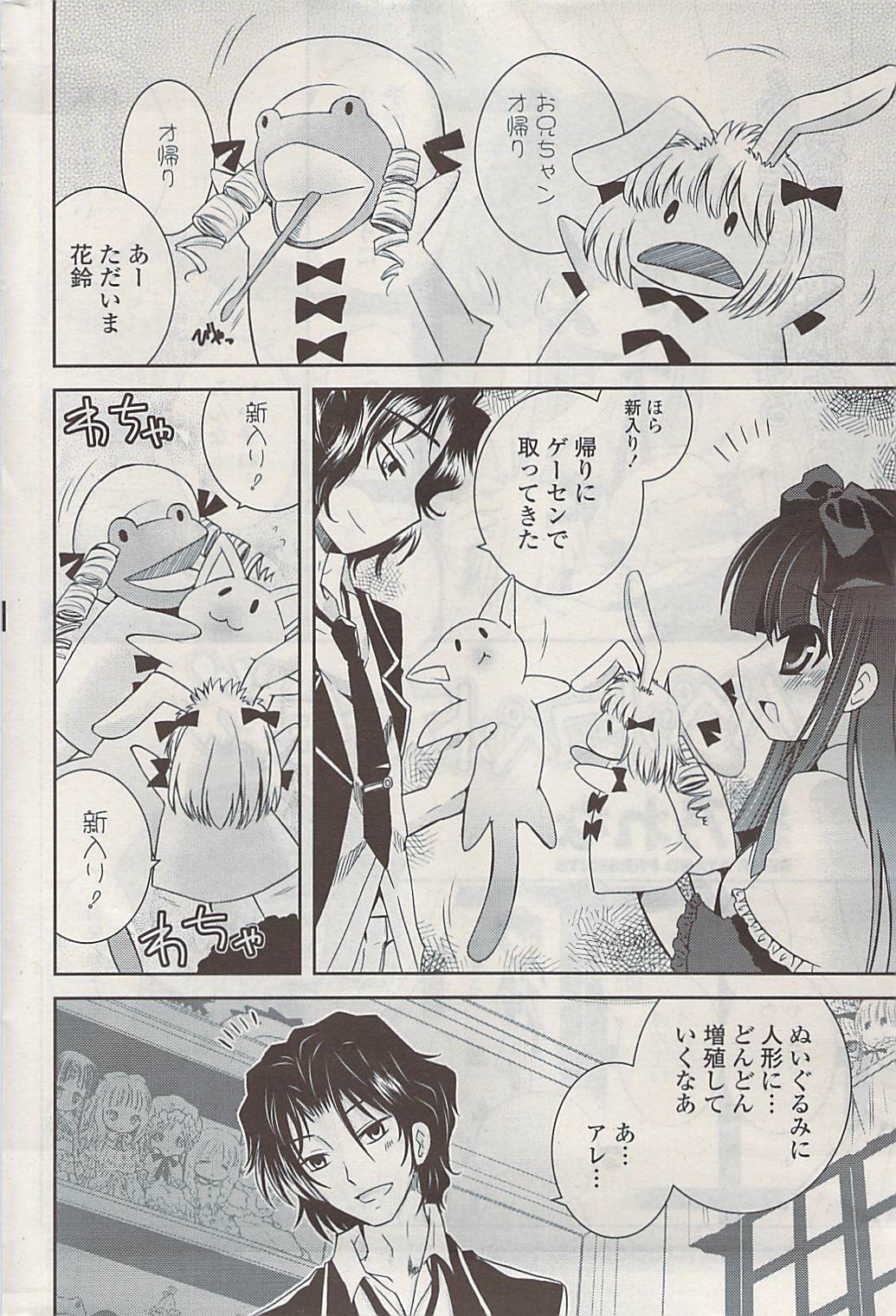 COMIC ポプリクラブ 2009年06月号