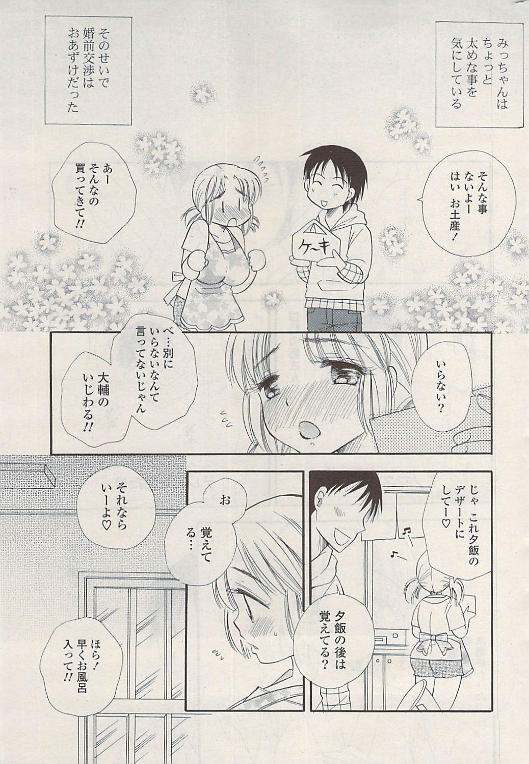 COMIC ポプリクラブ 2009年06月号