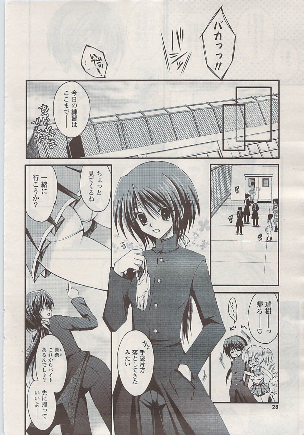 COMIC ポプリクラブ 2009年06月号