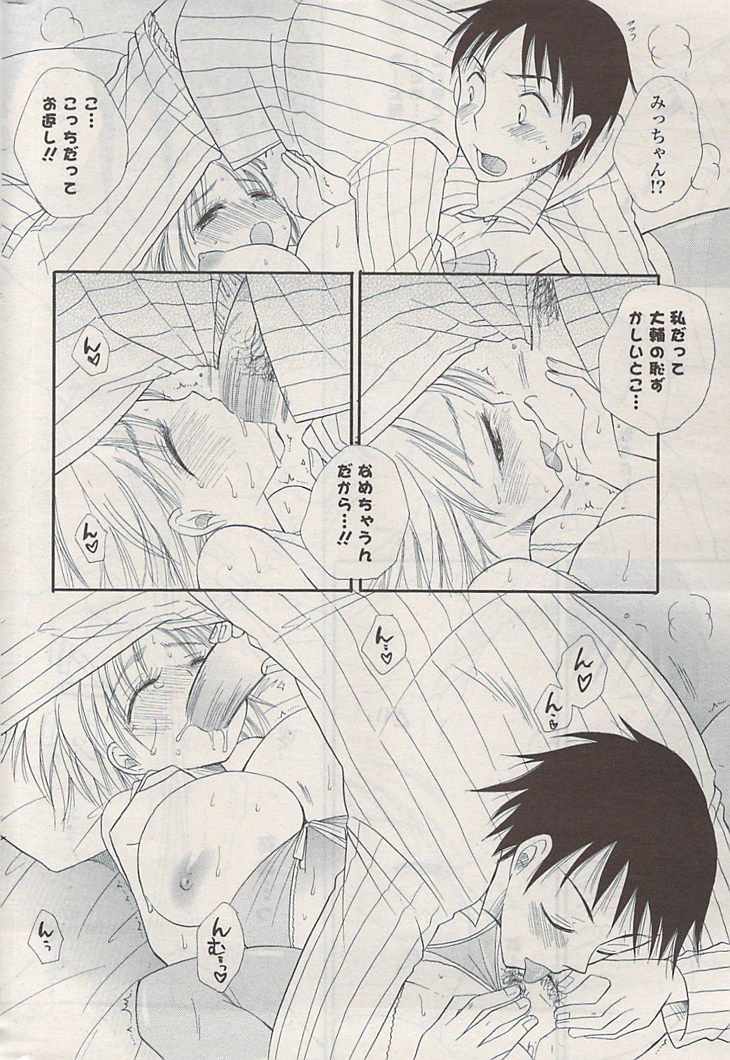 COMIC ポプリクラブ 2009年06月号